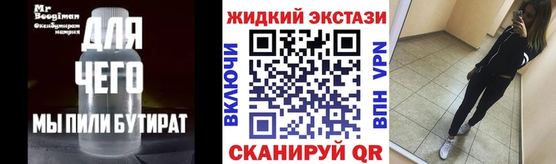 Бутират жидкий экстази mega ссылки Ковдор