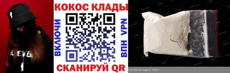 Кокаин 97%  закладки  omg сайт  Ковдор 