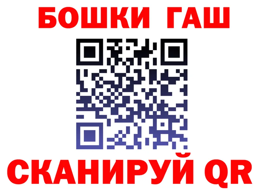 ГАШ 40% ТГК вход маркетплейс omg Ковдор