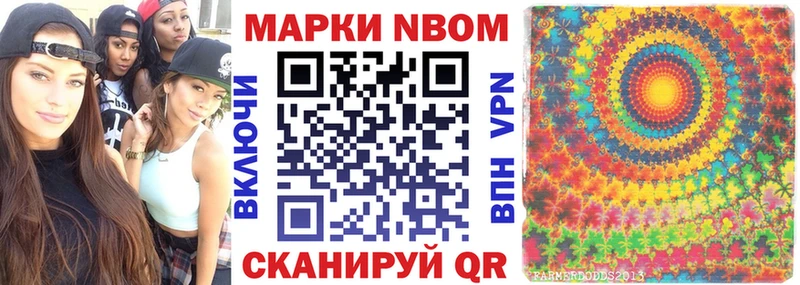 Марки N-bome 1,5мг цены наркотик Ковдор